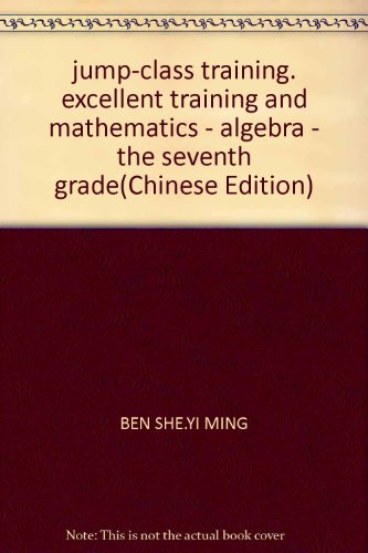 Beispielbild fr jump-class training. excellent training and mathematics - algebra - the seventh grade(Chinese Edition) zum Verkauf von liu xing