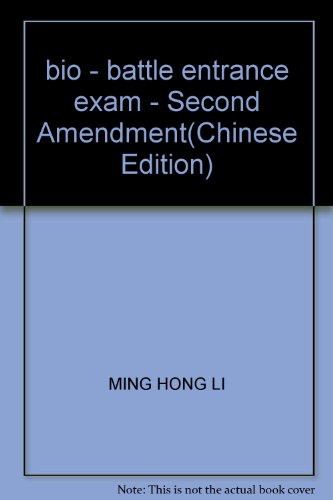 9787563428595: bio - battle entrance exam - Second Amendment(Chinese Edition)