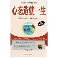 Stock image for Mentality of creating life(Chinese Edition) for sale by liu xing