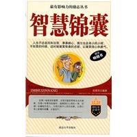 Stock image for Wisdom Tips(Chinese Edition) for sale by liu xing