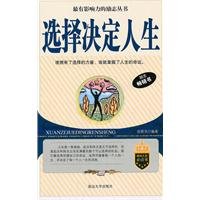 Imagen de archivo de Choose life decisions(Chinese Edition) a la venta por liu xing