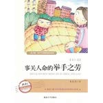 9787563467792: Life at the little things matter disciple regulations Sinology now read the original color version of the story of modern moral education of children's literature books(Chinese Edition)