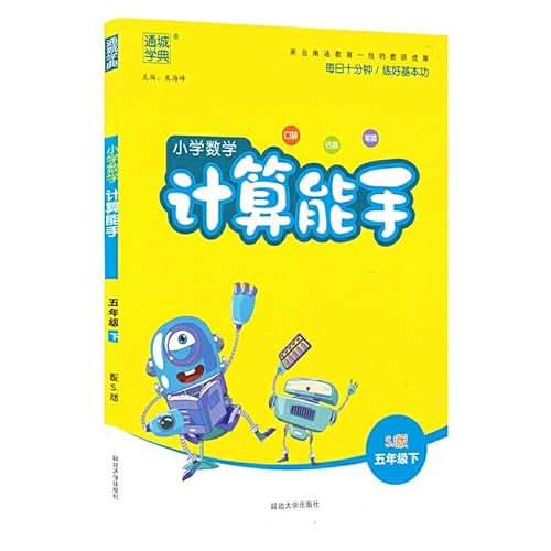 Stock image for Elementary 5th grade math expert (for Jiangsu Next)(Chinese Edition) for sale by ThriftBooks-Dallas