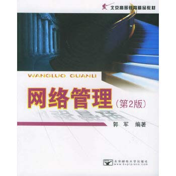 Imagen de archivo de Genuine] Network Management ( 2nd edition ) - Beijing Higher quality materials Guo Beijing University of Posts [new(Chinese Edition) a la venta por liu xing