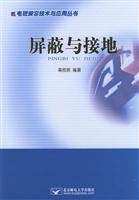 Imagen de archivo de [The Genuine Special E] shielding and grounding(Chinese Edition)(Old-Used) a la venta por liu xing