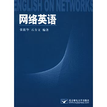 Beispielbild fr Network English Zhang Xiaohua. Shifang Wen of the Beijing University of Posts and Telecommunications Press(Chinese Edition) zum Verkauf von liu xing