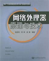 Imagen de archivo de The genuine book L network processor Principles and Techniques(Chinese Edition) a la venta por liu xing