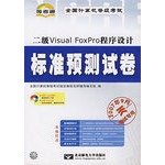 Beispielbild fr NCRE standard forecasting papers(Chinese Edition) zum Verkauf von liu xing
