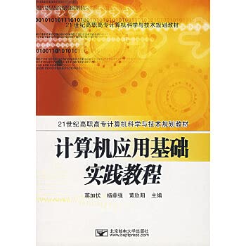 9787563512423: [](Chinese Edition)