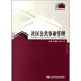 Imagen de archivo de Community management of public utilities(Chinese Edition) a la venta por liu xing
