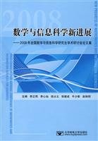 Stock image for New Progress in Mathematics and Information Science 2008 National Conference on Mathematics and Information Science graduate students set(Chinese Edition) for sale by liu xing