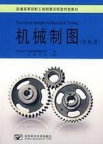 9787563518166: Mechanical Drawing (non-machine type)(Chinese Edition)
