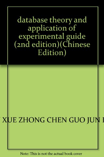9787563522392: database theory and application of experimental guide (2nd edition)(Chinese Edition)