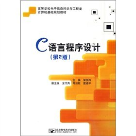 9787563522606: Java从入门到精通 第4版+C语言从入门到精通 第3版+Python编程从入门到实践 全3册 核心编程基础教程快速上手 C语言程序设计