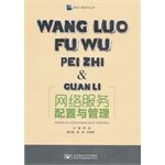 9787563525058: network configuration and service Management(Chinese Edition)