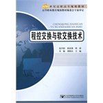 Imagen de archivo de Program-controlled switching and soft switching technology (in the 21st century Vocational planning materials)(Chinese Edition) a la venta por liu xing