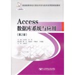 Image d'archives pour Access database systems and applications [ Lui Hung- chu . LI editor Beijing University of Posts and Telecommunications Press ](Chinese Edition) mis en vente par liu xing