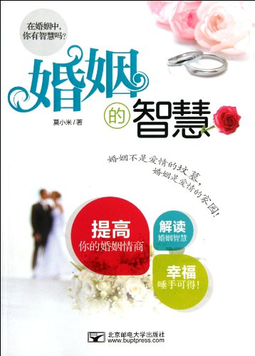 Imagen de archivo de Marriage wisdom : Mo millet 118(Chinese Edition) a la venta por liu xing