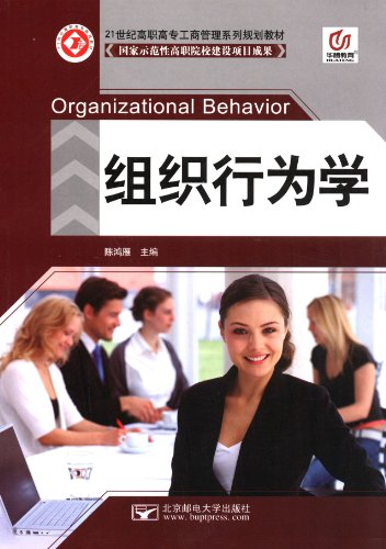 Imagen de archivo de Organizational Behavior [ little willingness editor of Beijing University of Posts Press ](Chinese Edition) a la venta por liu xing