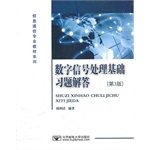 Imagen de archivo de Mathematical signal processing Basic Problem Solving (3rd edition)(Chinese Edition) a la venta por liu xing