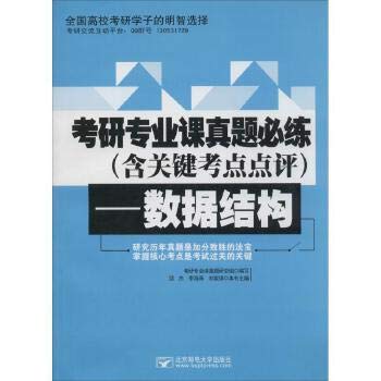 Imagen de archivo de Specialized training shall PubMed Zhenti (including key test sites review data structures)(Chinese Edition) a la venta por liu xing