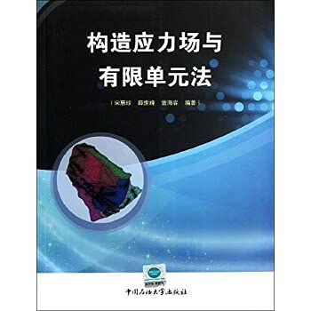 9787563636310: Tectonic stress field and the finite element method(Chinese Edition)