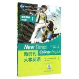Stock image for New Times College English(Chinese Edition) for sale by liu xing