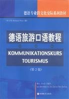 9787563700035: German speaking tour tutorial(Chinese Edition)