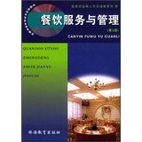 Imagen de archivo de Food service management: second edition (in the post)(Chinese Edition) a la venta por liu xing