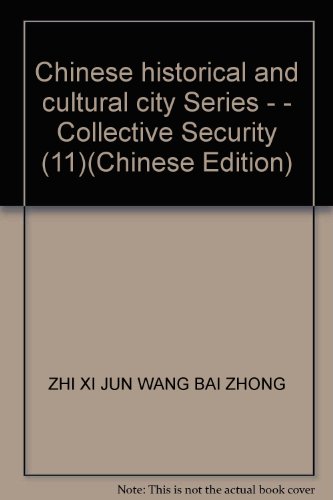 Beispielbild fr Chinese historical and cultural city Series - - Collective Security (11)(Chinese Edition) zum Verkauf von liu xing