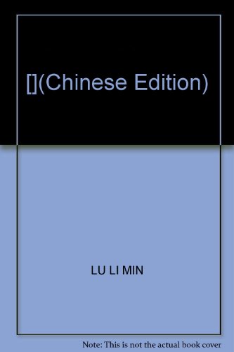 Imagen de archivo de [](Chinese Edition) a la venta por liu xing