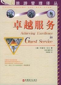 Imagen de archivo de excellent service(Chinese Edition) a la venta por liu xing