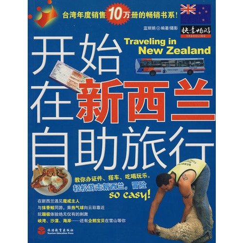 Stock image for Started backpacking in New Zealand(Chinese Edition) for sale by liu xing
