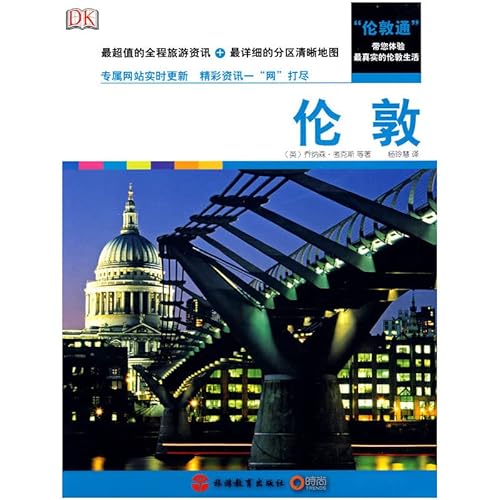 Beispielbild fr London (Paperback)(Chinese Edition) zum Verkauf von WorldofBooks