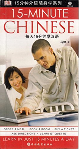 Imagen de archivo de 15-Minute Chinese(CD) (Chinese Edition) a la venta por HPB-Red