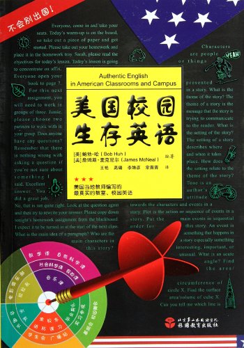 Beispielbild fr American Campus Survival English(Chinese Edition) zum Verkauf von liu xing