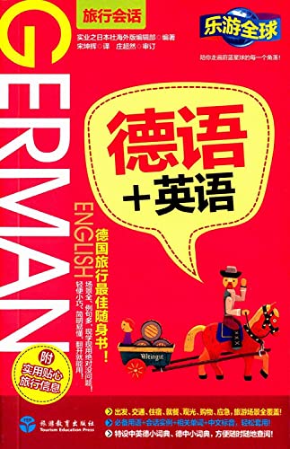 Stock image for German + English(Chinese Edition) for sale by liu xing