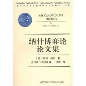 Stock image for Nash. Game Theory Proceedings(Chinese Edition) for sale by liu xing