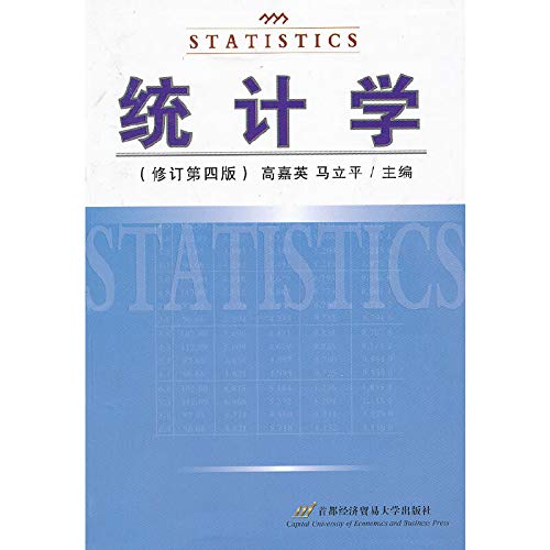 9787563807642: Statistics (revised version 3)