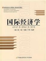 9787563809738: International Economics(Chinese Edition)