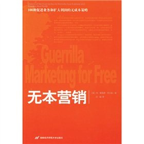 Stock image for None of the marketing books 9787563812493 Genuine(Chinese Edition) for sale by liu xing