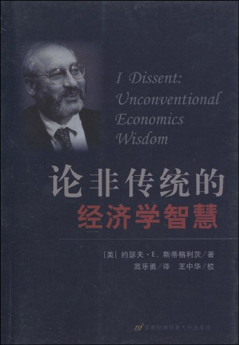 Imagen de archivo de s non-traditional economic wisdom(Chinese Edition) a la venta por liu xing