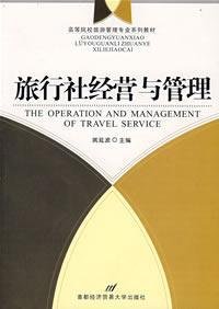 Imagen de archivo de Genuine Books 9787563814756 universities tourism management professional textbook series Travel(Chinese Edition) a la venta por liu xing