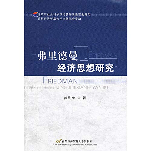 Imagen de archivo de Friedman Economic Thought(Chinese Edition) a la venta por liu xing