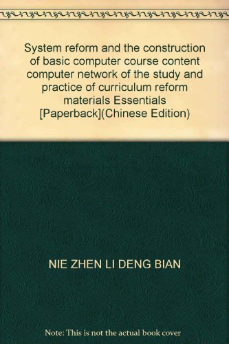 Imagen de archivo de System reform and the construction of basic computer course content computer network of the study and practice of curriculum reform materials Essentials [Paperback](Chinese Edition) a la venta por liu xing