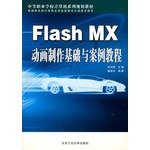 9787563914678: Flash 8 animation based Case Tutorial (Paperback)(Chinese Edition)