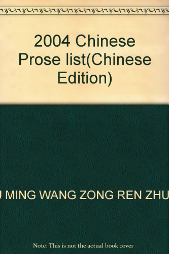 Imagen de archivo de 2004 Chinese Prose list(Chinese Edition) a la venta por liu xing