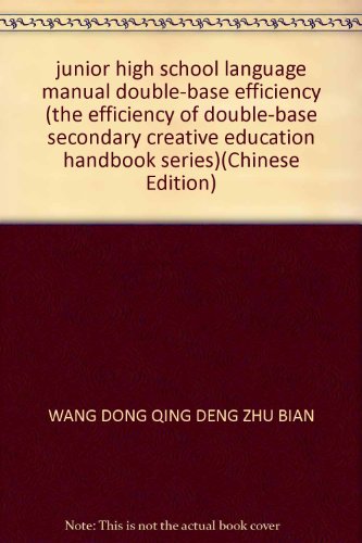 9787563915408: junior high school chemistry manual double-base efficiency (the efficiency of double-base secondary creative education handbook series)(Chinese Edition)