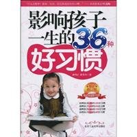 Imagen de archivo de Affect the child 's life 36 kinds of good habits - the latest revision(Chinese Edition) a la venta por liu xing