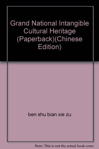 Stock image for [A District ] Spot [Genuine] National Intangible Cultural Heritage Grand shipping] [Full 75(Chinese Edition) for sale by liu xing